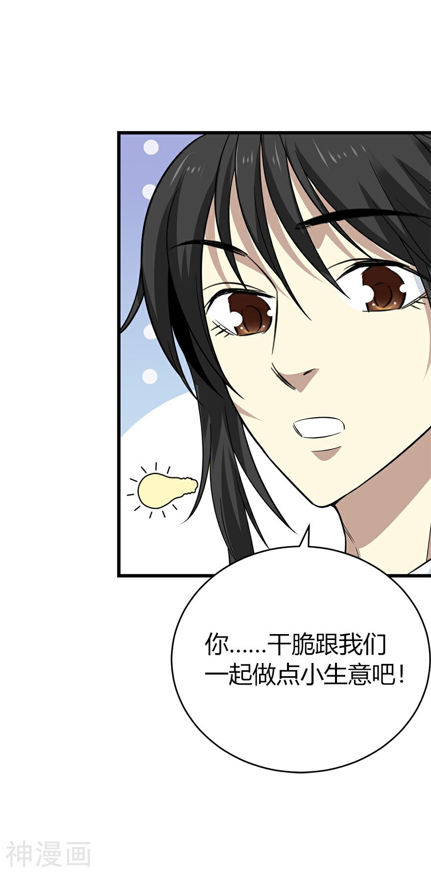 神藏韩漫全集-第61话 再收强力小弟1无删减无遮挡章节图片 